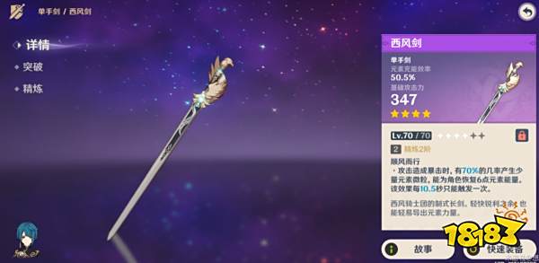 原神琳妮特武器选什么好 琳妮特武器选择推荐