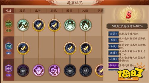 《放开那三国3》魔窟开启 打BOSS夺秘宝