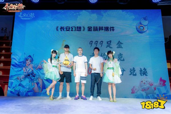 《长安幻想》CJ夏日国风庆典，不夜长安整活精彩回顾