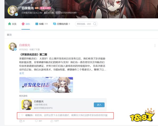 和项目组聊过后,我觉得腾讯开始懂二次元了