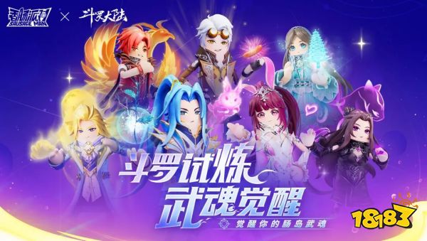8月8日《香肠派对》开启周年庆典直播，全新联动&福利活动即将全面上线！