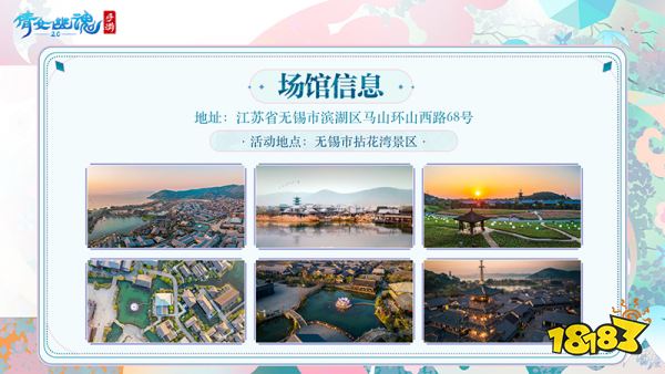 嘉年倩影线下狂欢，2023倩女幽魂嘉年华限量开票!