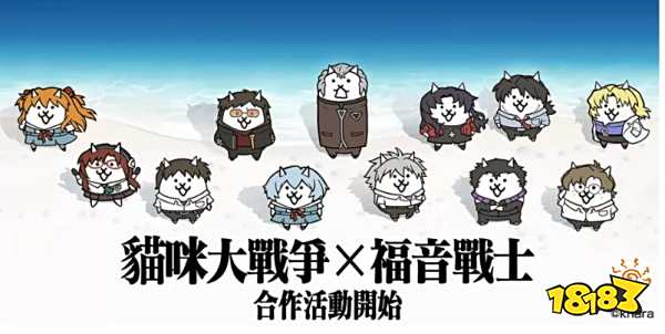 《猫咪大战争》与《福音战士》合作开跑!