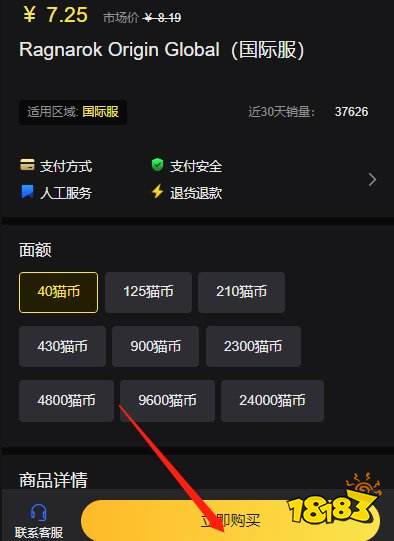 真人快打国际服充值教程 2023最新国际服充值教程