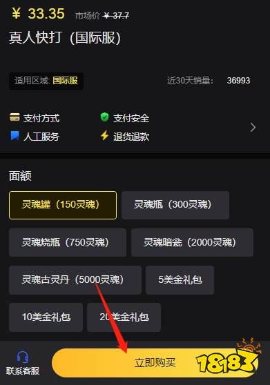 真人快打国际服氪金不了吗 国际服不能氪金怎么办