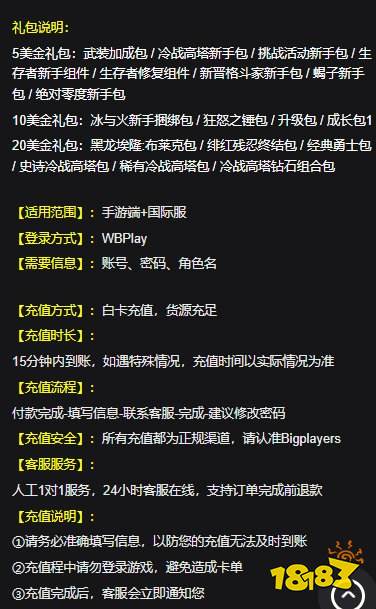 真人快打国际服氪金不了吗 国际服不能氪金怎么办