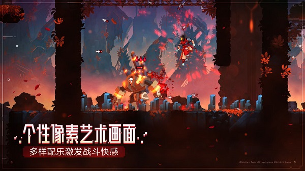 死亡细胞最新中文版v3.3.6下载