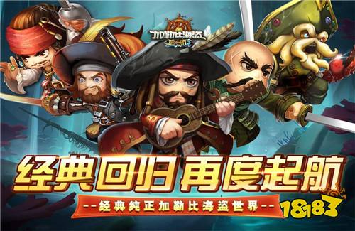 《加勒比海盗：起程（首续0.1折）》试玩：有名电影改编手游
