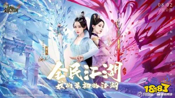 恺英网络携手贪玩游戏共同推出《全民江湖》,今日公测开启!