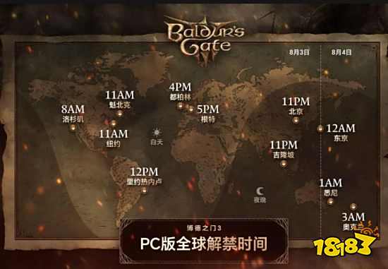 半夜11点才能玩! 《博德之门 3》正式版将于8月3日23点解锁