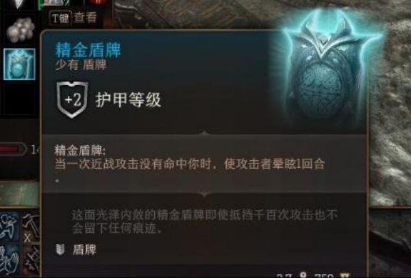 博德之门3精金熔炉做什么装备好 博德之门3精金熔炉制作装备推荐