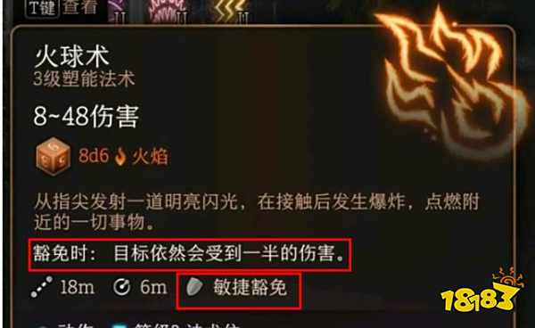 博德之门3豁免是什么意思 博德之门3豁免机制解析