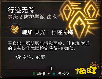博德之门3诡术牧师怎么玩 博德之门3诡术牧师玩法攻略
