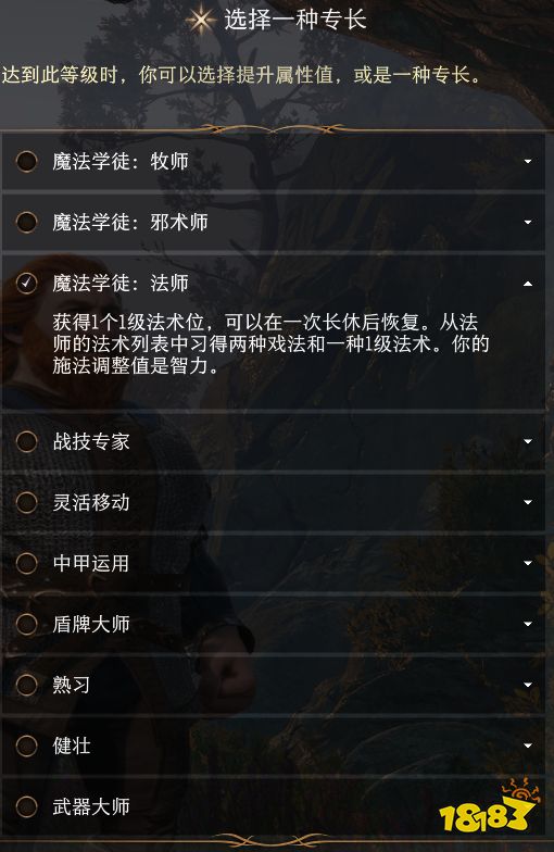 博德之门3诡术牧师怎么玩 博德之门3诡术牧师玩法攻略