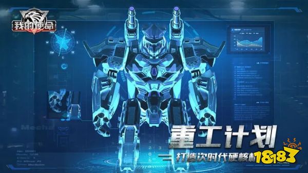 我的使命v8.9.2下载