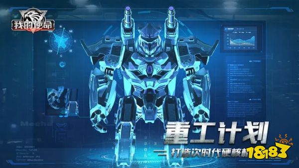 我的使命v8.9.2下載