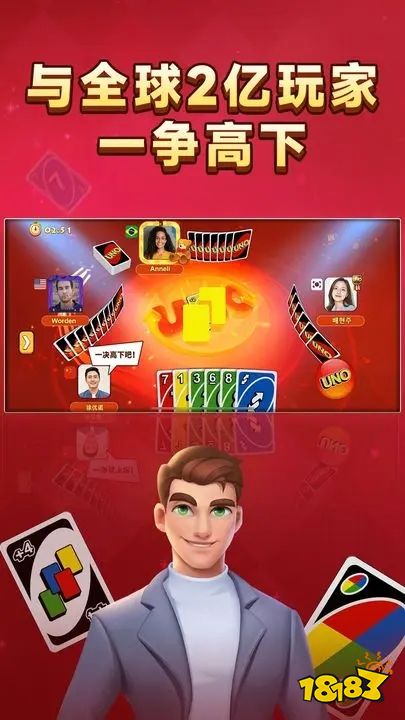 一起优诺2023下载