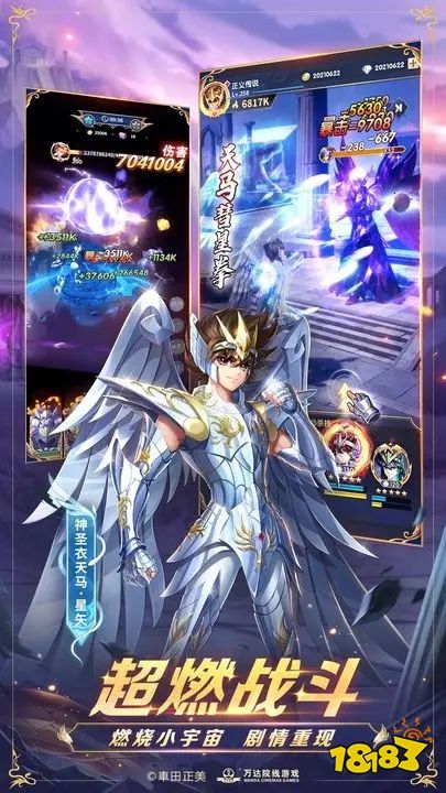 圣斗士星矢正义传说官方版