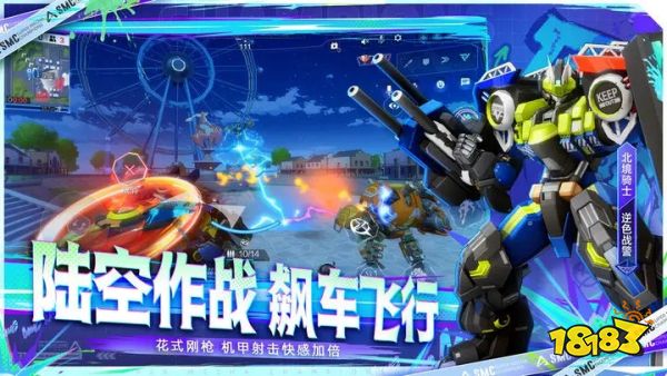 機動都市阿爾法2023新版