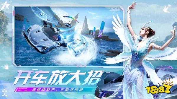 王牌竞速网易正版