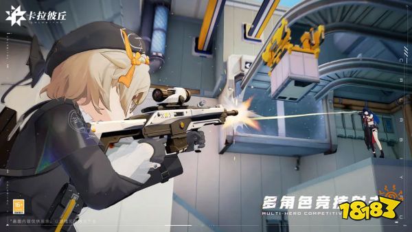 卡拉彼丘角色怎么获得 角色获得方法