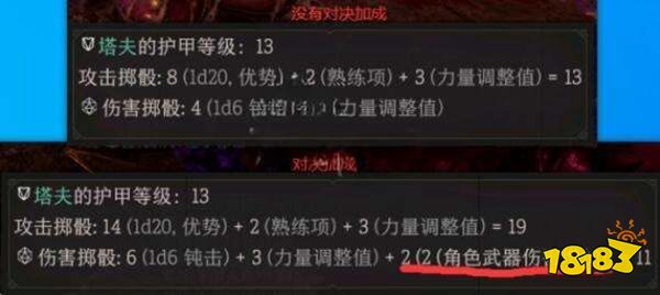 博德之门3战斗风格怎么选 战斗风格选择推荐