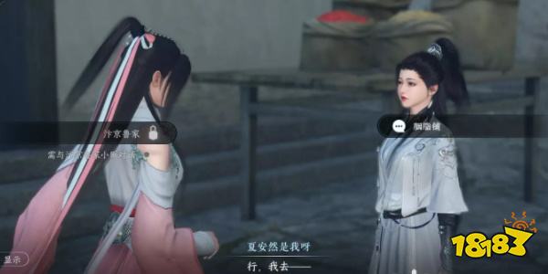 逆水寒手游逃婚记任务怎么完成 逃婚记任务流程攻略