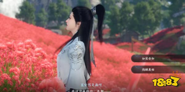 逆水寒手游逃婚记任务怎么完成 逃婚记任务流程攻略