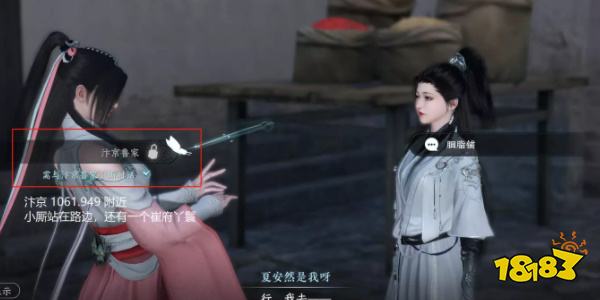 逆水寒手游逃婚记任务怎么完成 逃婚记任务流程攻略