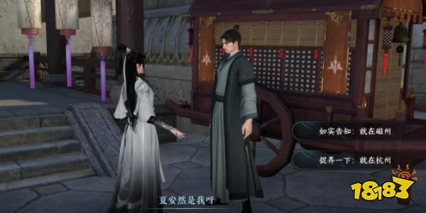 逆水寒手游逃婚记任务怎么完成 逃婚记任务流程攻略