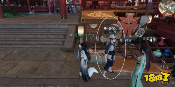 逆水寒手游逃婚记任务怎么完成 逃婚记任务流程攻略