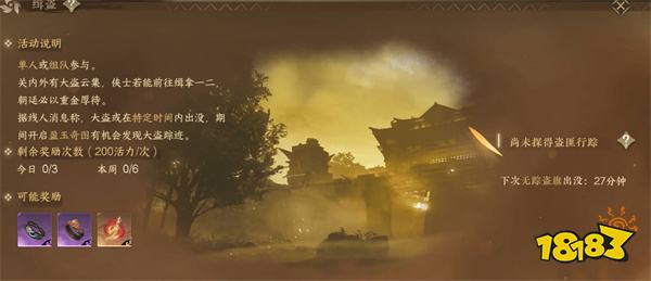 逆水寒手游缉盗刷新坐标有哪些 缉盗坐标位置分享