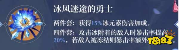 原神重云圣遺物武器怎么選擇 重云圣遺物武器搭配攻略