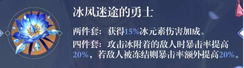 原神重云圣遺物武器怎么選擇 重云圣遺物武器搭配攻略