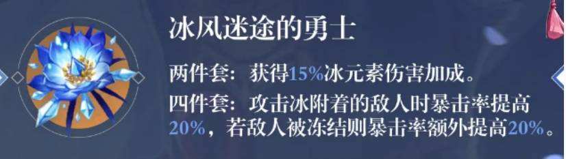 原神重云圣遗物武器怎么选择 重云圣遗物武器搭配攻略