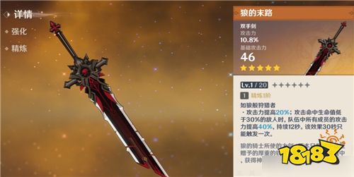 原神重云圣遺物武器怎么選擇 重云圣遺物武器搭配攻略