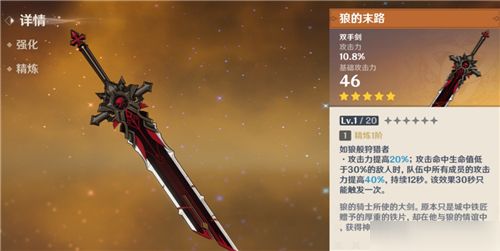 原神重云圣遺物武器怎么選擇 重云圣遺物武器搭配攻略