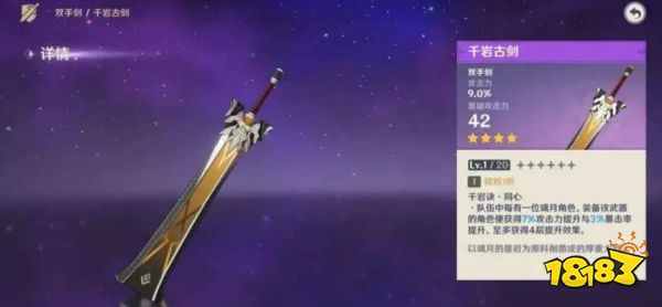 原神重云圣遺物武器怎么選擇 重云圣遺物武器搭配攻略