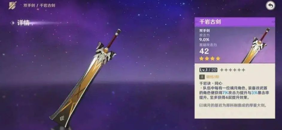 原神重云圣遺物武器怎么選擇 重云圣遺物武器搭配攻略
