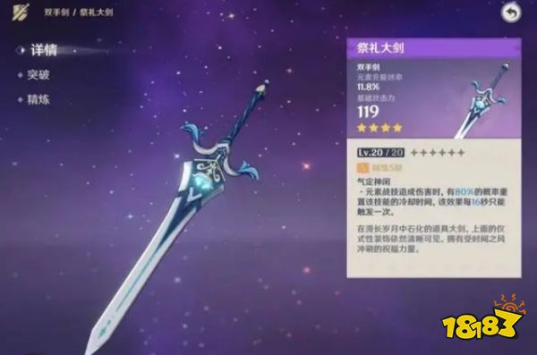 原神重云圣遺物武器怎么選擇 重云圣遺物武器搭配攻略