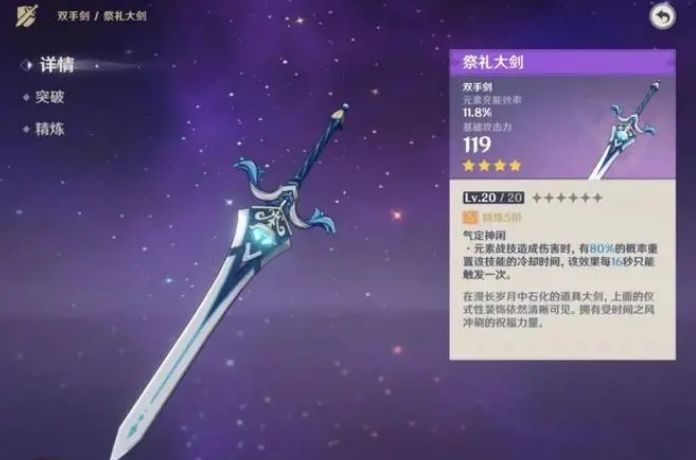 原神重云圣遺物武器怎么選擇 重云圣遺物武器搭配攻略