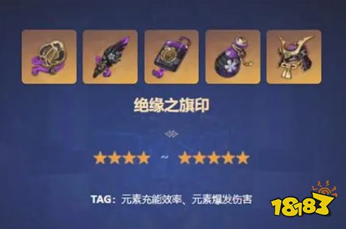原神神里绫华圣遗物选什么好 神里绫华圣遗物选择建议