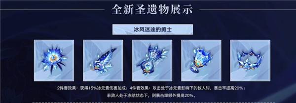 原神神里綾華圣遺物選什么好 神里綾華圣遺物選擇建議