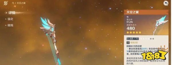 原神宵宫五星武器怎么选 宵宫武器选择攻略