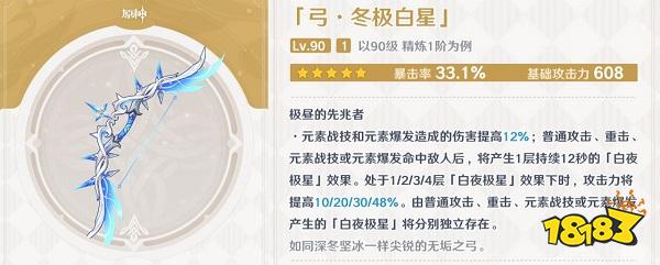 原神宵宫五星武器怎么选 宵宫武器选择攻略