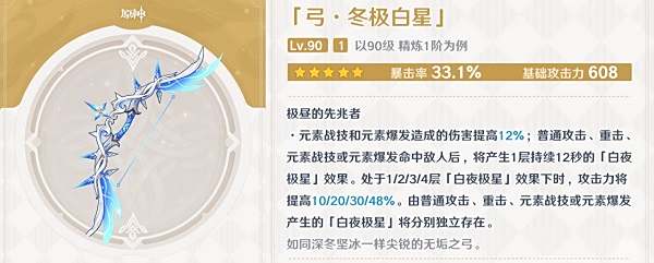 原神宵宮五星武器怎么選 宵宮武器選擇攻略