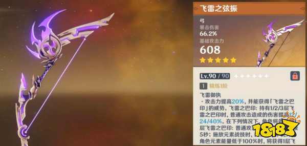 原神宵宫五星武器怎么选 宵宫武器选择攻略