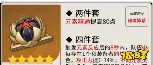原神赛诺圣遗物带什么好 赛诺圣遗物选择推荐