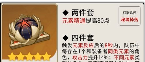 原神賽諾圣遺物帶什么好 賽諾圣遺物選擇推薦