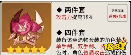 原神赛诺圣遗物带什么好 赛诺圣遗物选择推荐